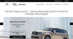 Desktop Screenshot of infiniti-krasnodar.ru